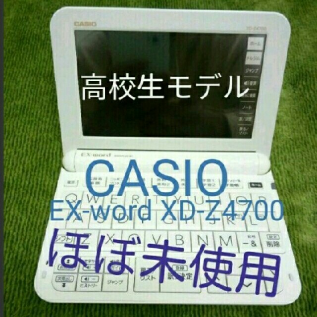 EX-wordデータプラス10 高校生モデルPC/タブレット