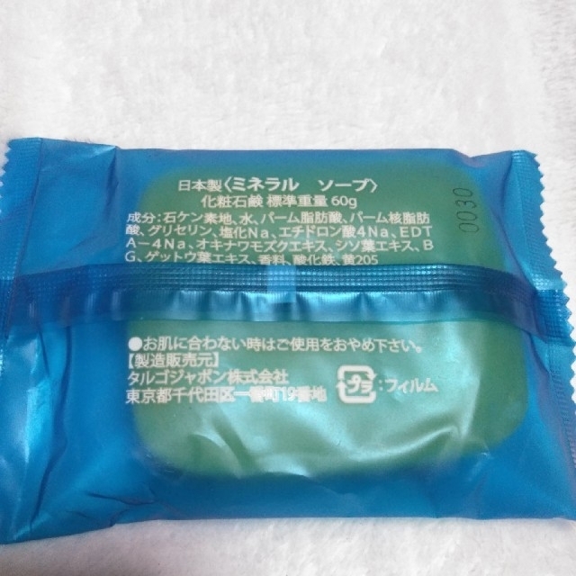 THALGO(タルゴ)のタルゴ日本製（ミネラルソープ）化粧石鹸60g 未開封 コスメ/美容のボディケア(ボディソープ/石鹸)の商品写真