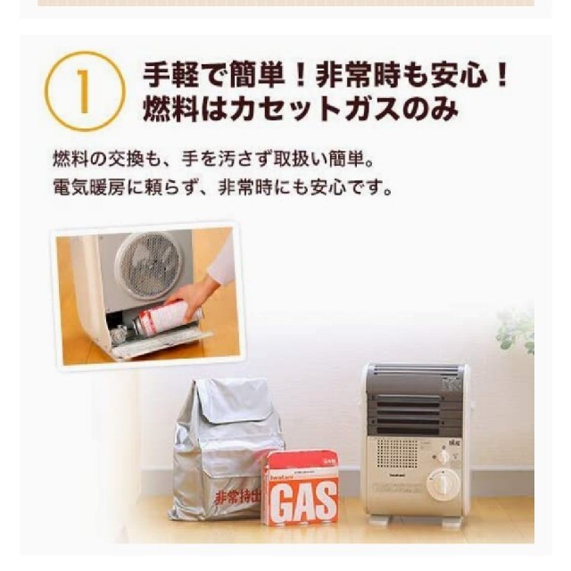 スマホ/家電/カメラIwatani カセットガス ストーブ 風暖 日本製 コードレス