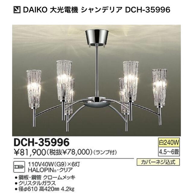 DAIKO 白熱灯照明器具の通販 by sakurako's shop｜ラクマ