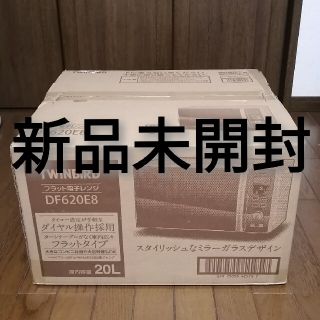 ツインバード(TWINBIRD)の電子レンジ　TWINBIRD　DF620E8(電子レンジ)