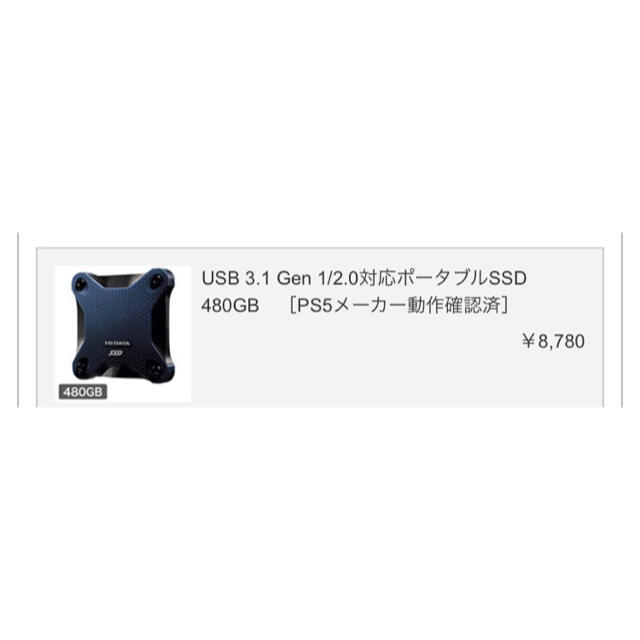 【値下げ！！】最新SSD スマホ/家電/カメラのPC/タブレット(PCパーツ)の商品写真
