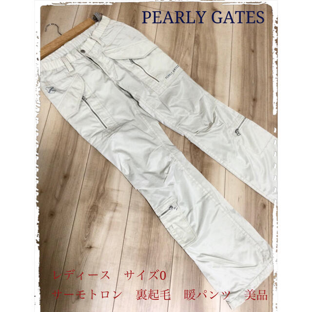 PEARLYGATES 蓄熱 パンツ サイズ3 - ウエア(女性用)