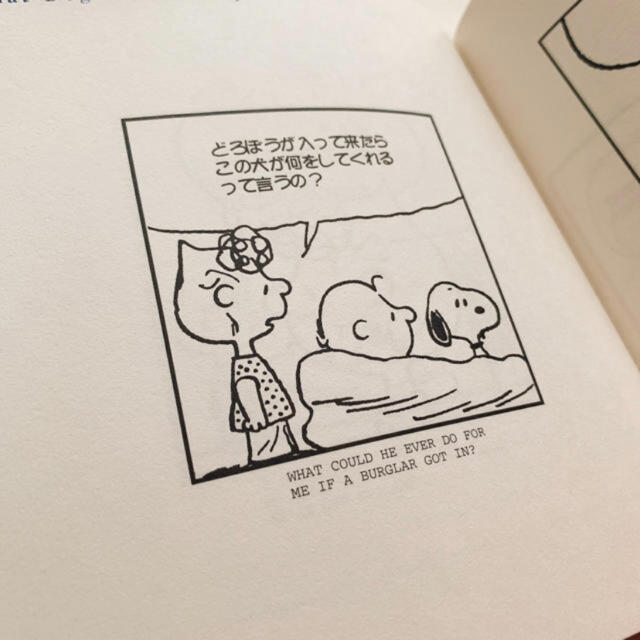 SNOOPY(スヌーピー)のSNOOPY BOOKS 木星から来た犬 エンタメ/ホビーの本(絵本/児童書)の商品写真