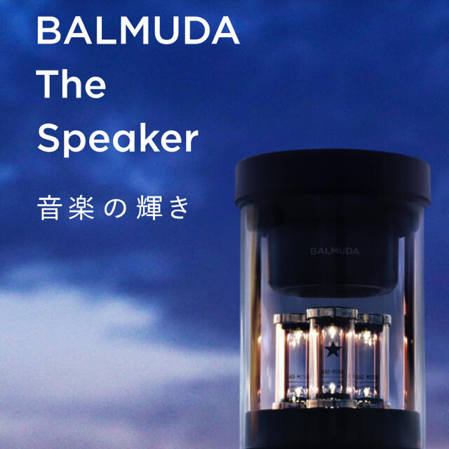 バルミューダ スピーカー BALMUDA The Speaker M01A-BK