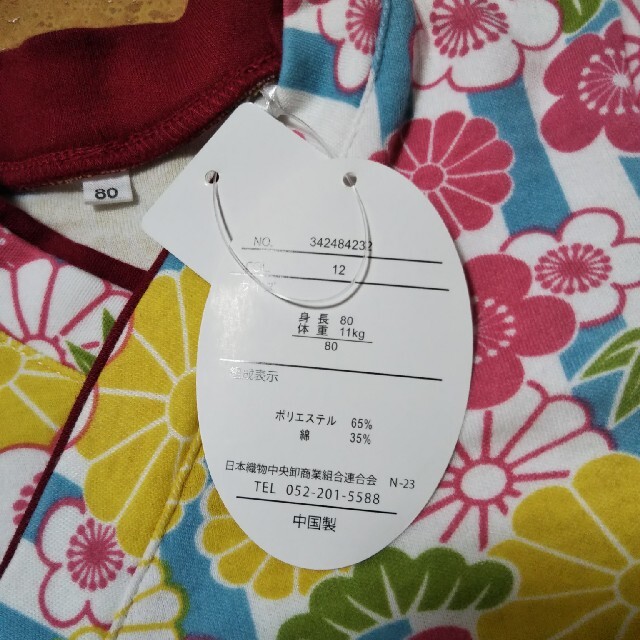 西松屋(ニシマツヤ)の袴ロンパース(80サイズ) キッズ/ベビー/マタニティのベビー服(~85cm)(和服/着物)の商品写真