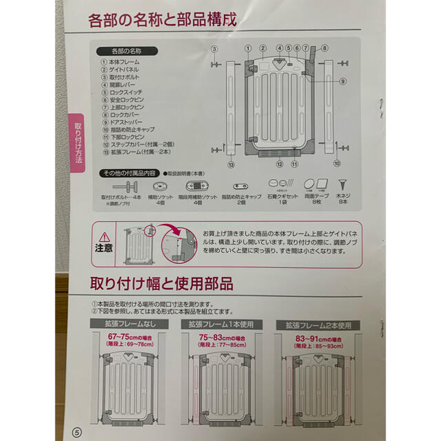 日本育児　スマートゲイト2プラス キッズ/ベビー/マタニティの寝具/家具(ベビーフェンス/ゲート)の商品写真