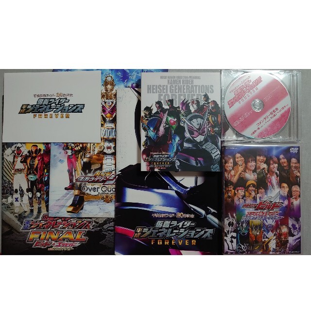 仮面ライダー平成ジェネレーションズFOREVER Blu-ray他グッズセット