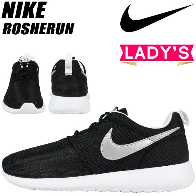 NIKE ナイキ ローシラン スニーカー レディース ROSHERUN 23.5