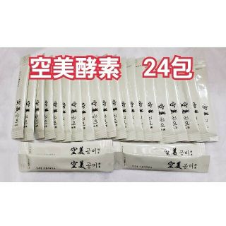 自任堂　空美酵素　24包(ダイエット食品)