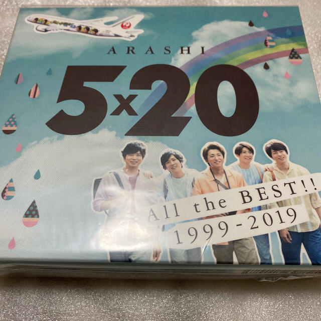 嵐 5×20 All the BEST! 1999-2019 JAL限定