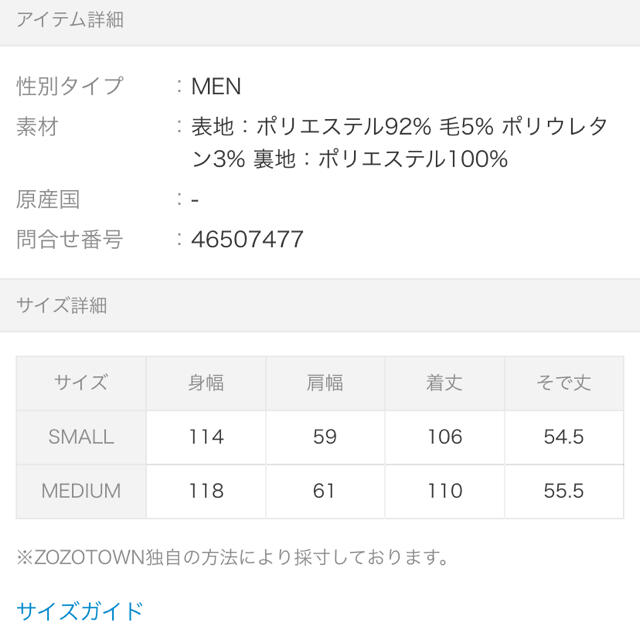 キャスパージョン　メルトンダブルスチェスターコート 1