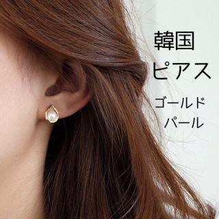 韓国　パール　ゴールド　ピアス　両耳(ピアス)