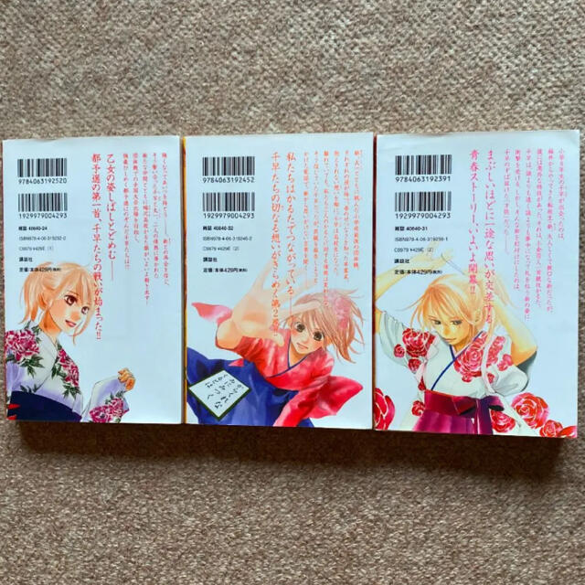 ちはやふる 1 3巻の通販 By べべ S Shop ラクマ ちはやふる 1 3巻の通販 By べべ S Shop ラクマ