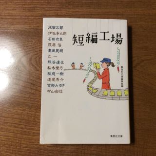 短編工場(文学/小説)