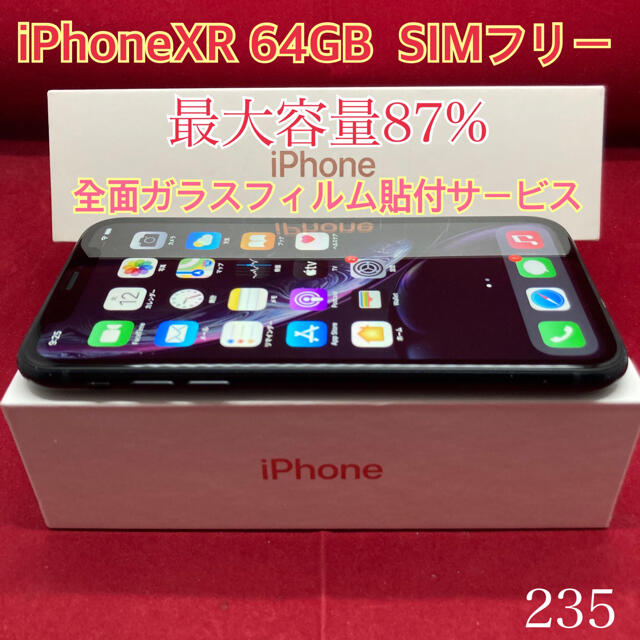SIMフリー iPhoneXR 64GB ブラック 専用 SIMフリー iPhoneXR 64GB ブラック 専用
