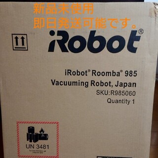 アイロボット(iRobot)のルンバ 985 アイロボット (掃除機)