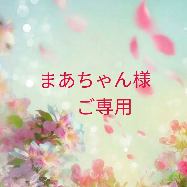 SM2(サマンサモスモス)の☆まあちゃん様ご専用☆ レディースのワンピース(ロングワンピース/マキシワンピース)の商品写真