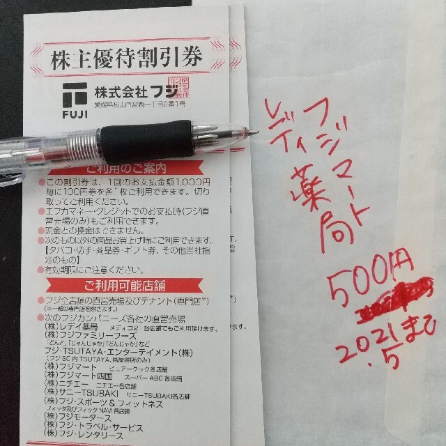 フジ 食品/飲料/酒の食品(フルーツ)の商品写真