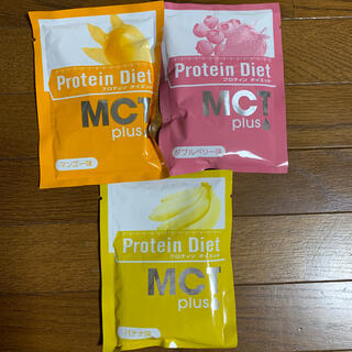 ディーエイチシー(DHC)のDHC プロティンダイエット MCTplus 3袋(ダイエット食品)