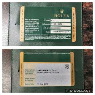 ロレックス(ROLEX)の【sk様専用】ROLEX　116610LN　付属品　(腕時計(アナログ))