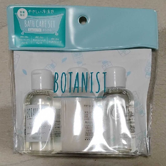 BOTANIST - ボタニスト ボタニカルチルバスケアセットの通販 by じゃ