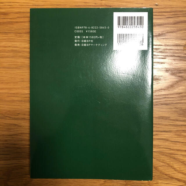 日経BP(ニッケイビーピー)のビジネスＥｘｃｅｌ完全版 エンタメ/ホビーの本(ビジネス/経済)の商品写真