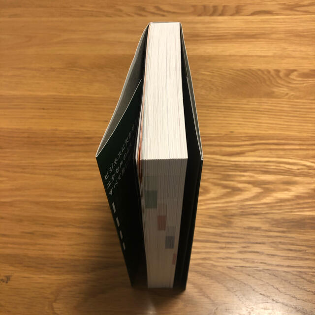 日経BP(ニッケイビーピー)のビジネスＥｘｃｅｌ完全版 エンタメ/ホビーの本(ビジネス/経済)の商品写真