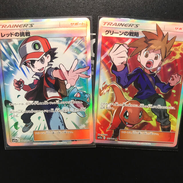 レッド＆グリーン SR PSA10