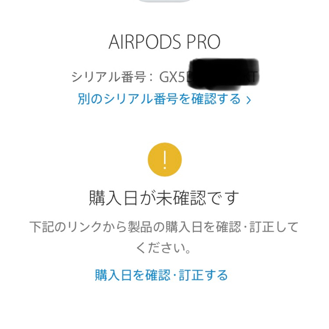 AirPods Pro 新品未開封