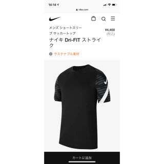 ナイキ(NIKE)のNIKE  新品未使用　上下セット　定価8800円　スポーツウェア　(ウェア)