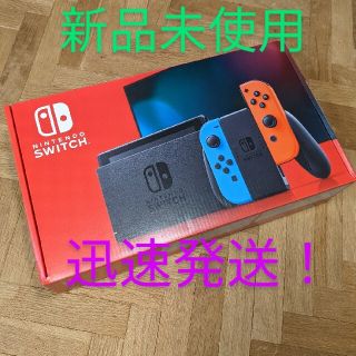 ニンテンドウ(任天堂)のNintendo Switch 任天堂スイッチ　本体　ネオンレッド 新品未使用(家庭用ゲーム機本体)