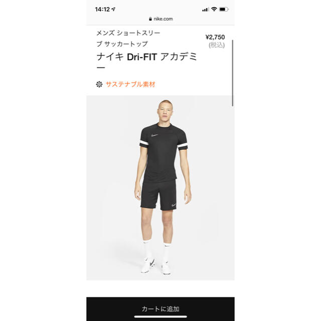 NIKE 新品未使用　上下セット　定価5500円　スポーツウェア