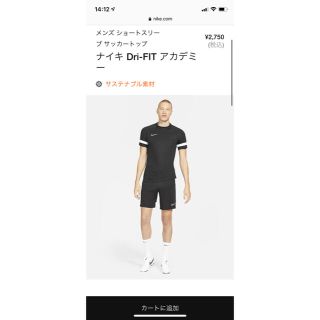 ナイキ(NIKE)のNIKE 新品未使用　上下セット　定価5500円　スポーツウェア　(ウェア)