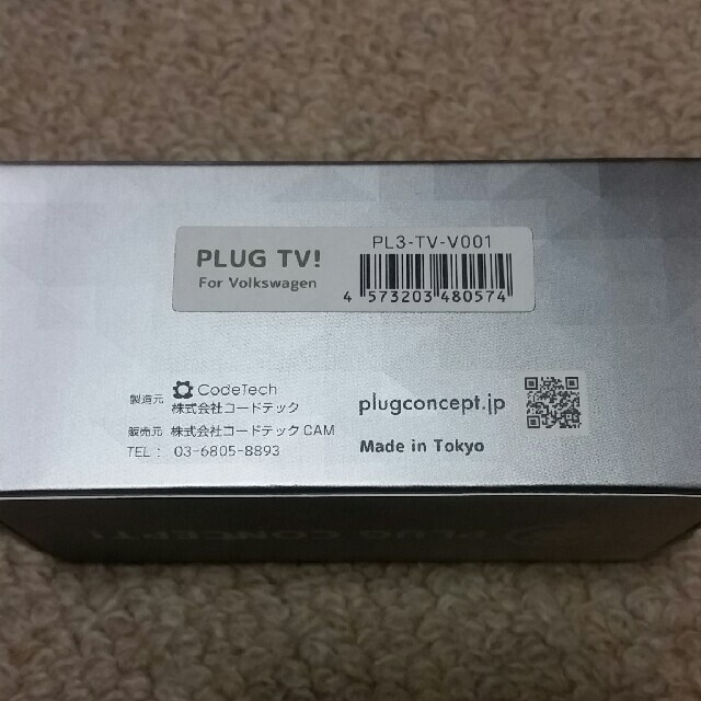 または ヤフオク! - PLUG TV + for Volkswagen テレビキャンセラー ... しています - comunidadplanetaazul.com または ヤフオク! - PLUG TV + for Volkswagen テレビキャンセラー ... しています - comunidadplanetaazul.com