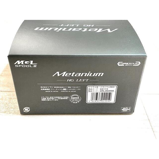新品未使用 シマノ20 メタニウム HG LEFT(左)（ベイトリール）