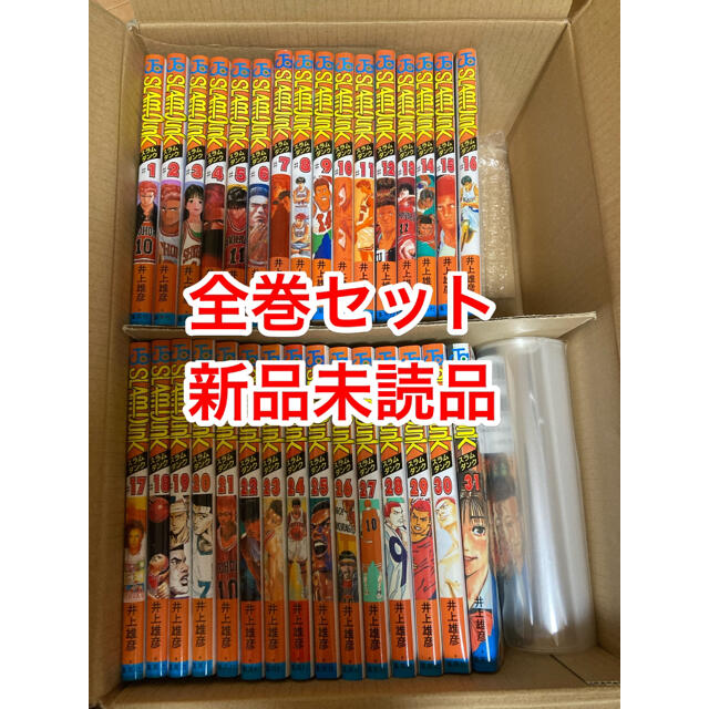 スラムダンク 1～31巻 全巻セット SLAM DUNK