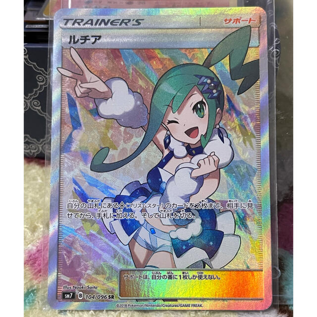 ルチア SR 美品　ポケモンカード