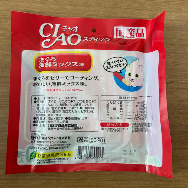 いなばペットフード(イナバペットフード)の猫おやつ　CIAOスティック15g×20本セット2個セット その他のペット用品(ペットフード)の商品写真