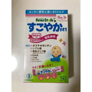 ユキジルシメグミルク(雪印メグミルク)の粉ミルク　すこやかスティック　13g×7本(その他)