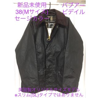 バーブァー(Barbour)の新品 38 バブアー ビデイル ワックスジャケット セージ 英国オリジナルモデル(ブルゾン)