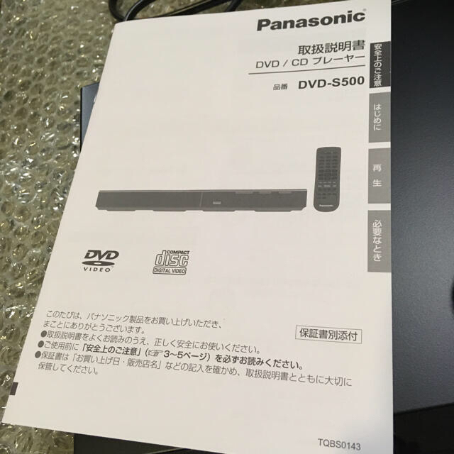 Panasonic(パナソニック)のPanasonic  DVD s500 スマホ/家電/カメラのテレビ/映像機器(DVDプレーヤー)の商品写真