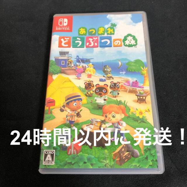 あつまれ どうぶつの森 Switch