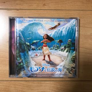 ディズニー(Disney)のCD モアナと伝説の海〈日本語版〉アルバム サウンドトラック(映画音楽)