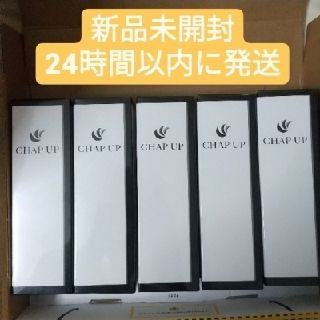 CHAP UP チャップアップ 育毛ローション　5本セット(スカルプケア)