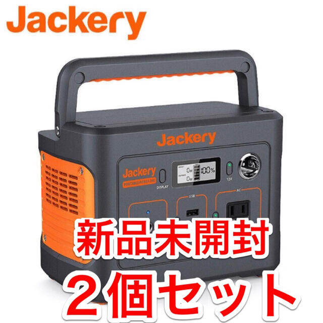 【新品未開封】Jackery ポータブル電源 240 Wh ２個セット