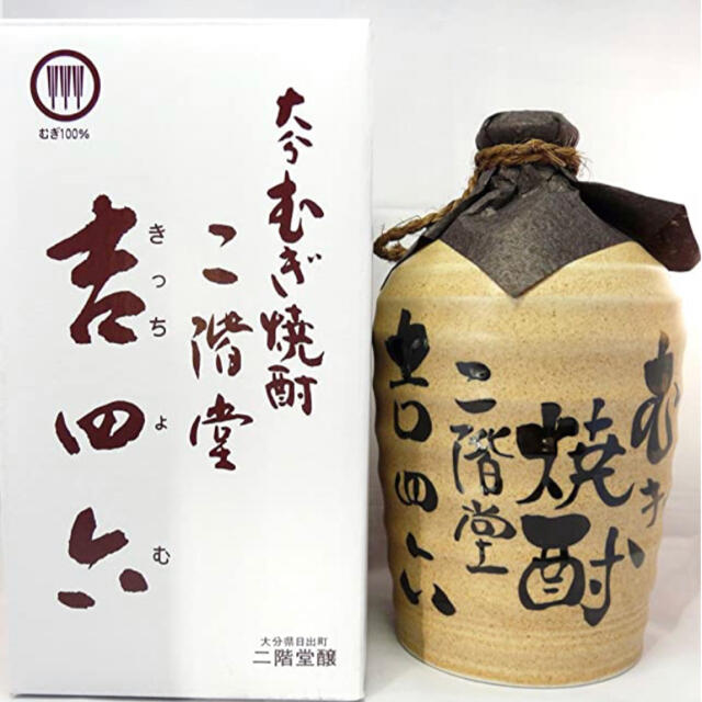 焼酎吉四六　壺　珍しい一升　1800 ml  5本　領収書　OK