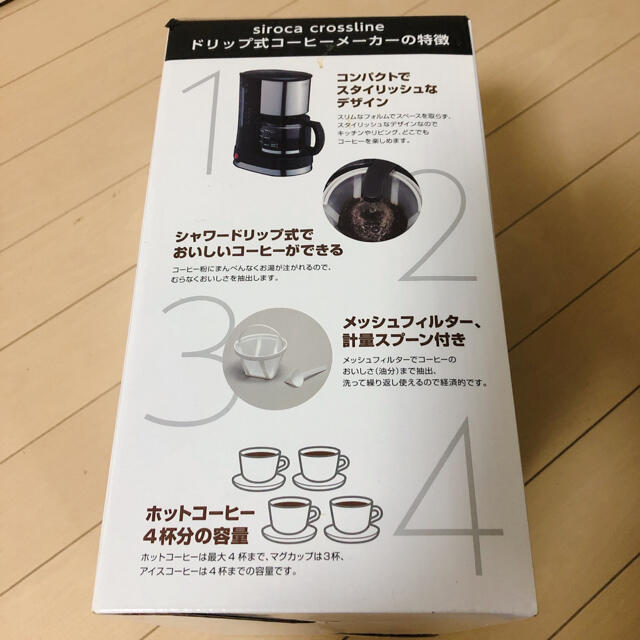 Starbucks Coffee(スターバックスコーヒー)のsiroca crossline ドリップ式コーヒーメーカー スマホ/家電/カメラの調理家電(コーヒーメーカー)の商品写真