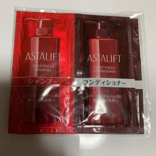 アスタリフト(ASTALIFT)のアスタリフト　シャンプーコンディショナー　パウチ(3包)(シャンプー)