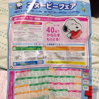 スヌーピー(SNOOPY)のスヌーピーフェア♡(ノベルティグッズ)